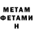 Метамфетамин мет The Crossing