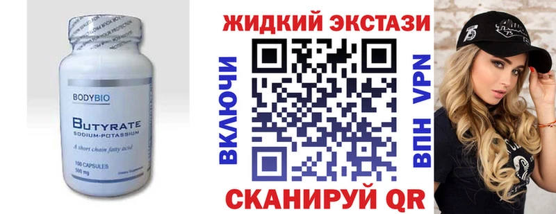 Бутират жидкий экстази Брюховецкая