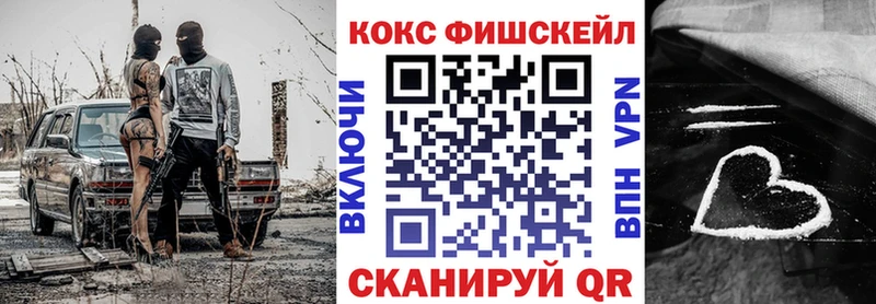 Cocaine Fish Scale  Брюховецкая 