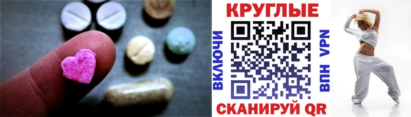 ЭКСТАЗИ MDMA  мориарти состав  Брюховецкая  mega зеркало 