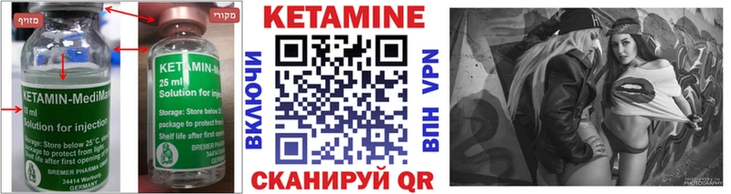 Кетамин ketamine где продают наркотики Брюховецкая